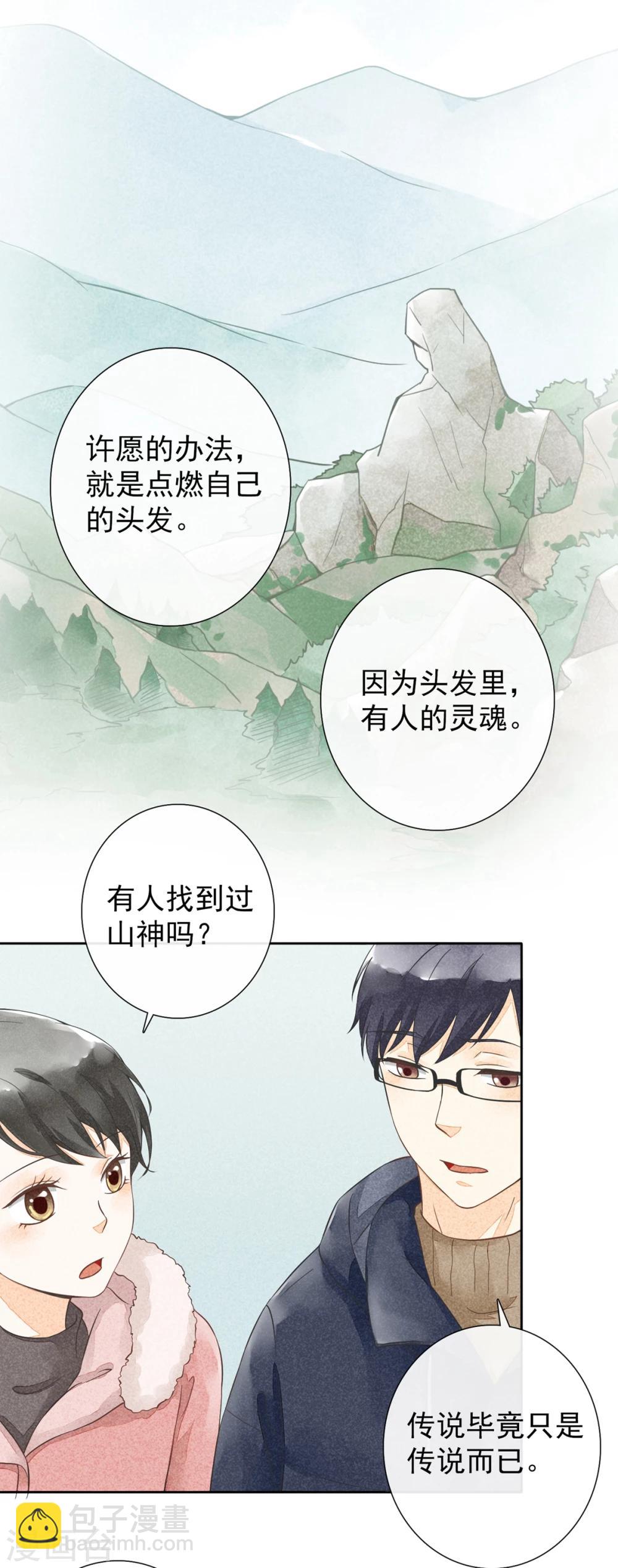 第41话 赎罪-第44话