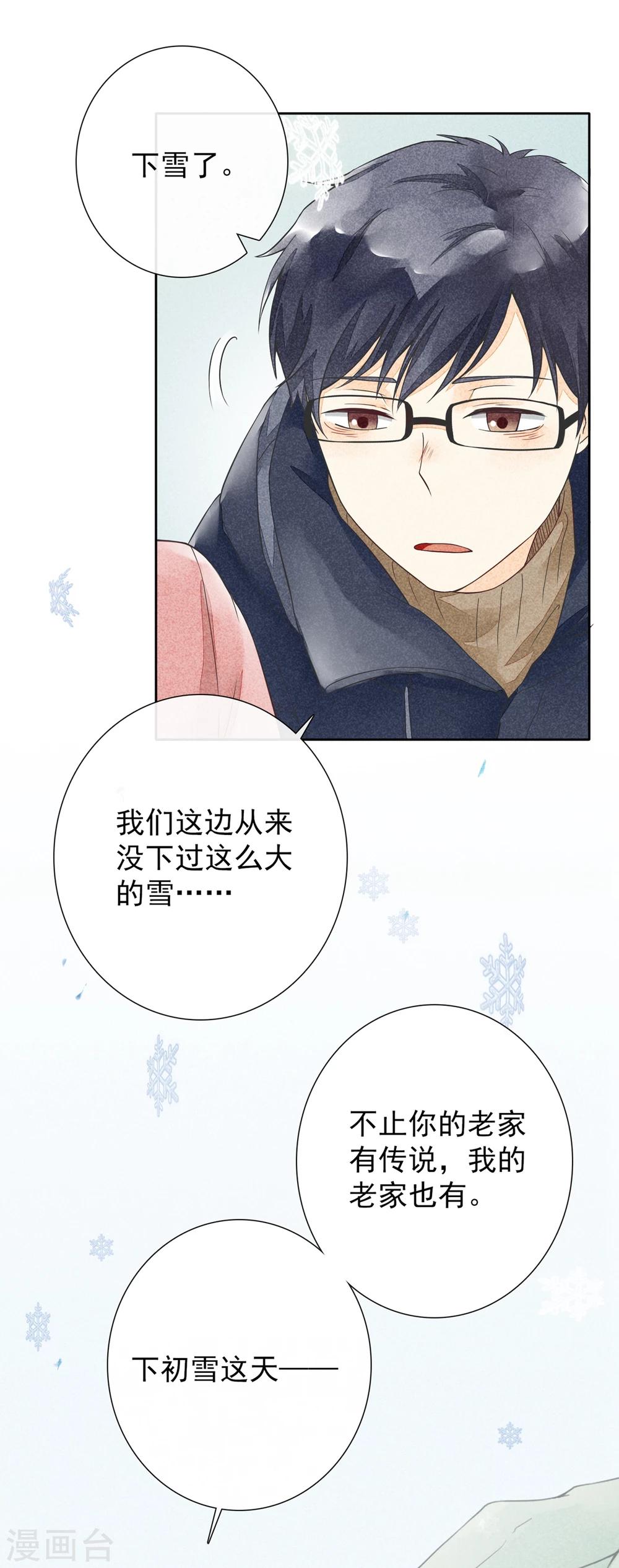 第41话 赎罪-第44话