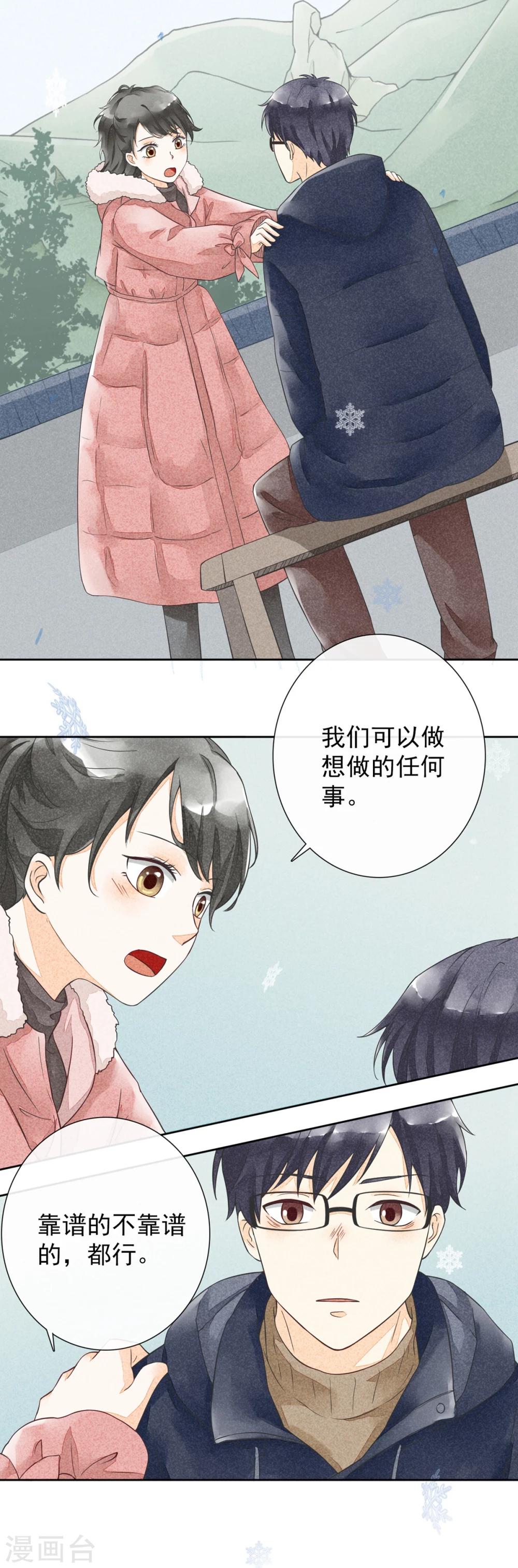 第41话 赎罪-第44话