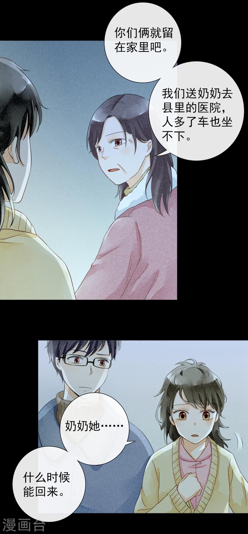 第41话 赎罪-第44话