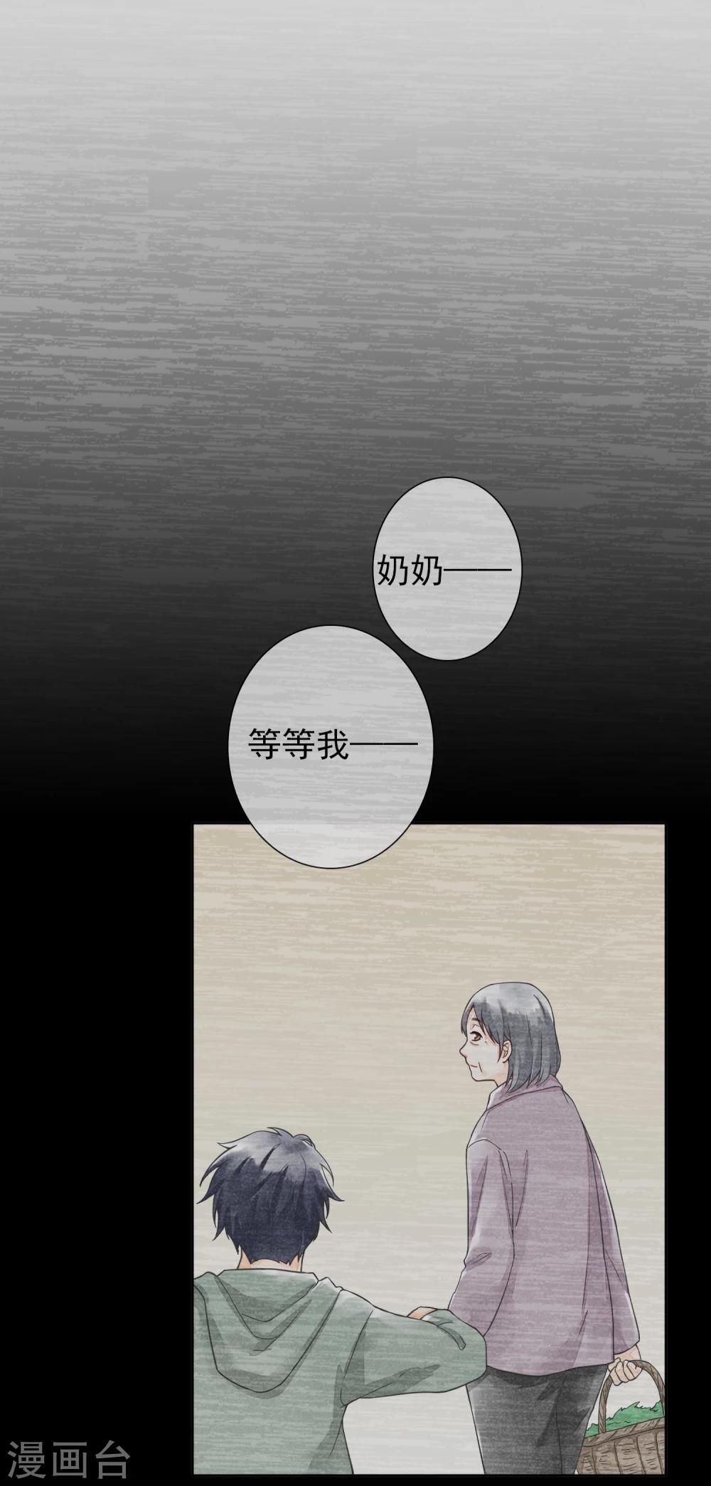 第43话 影子-第46话