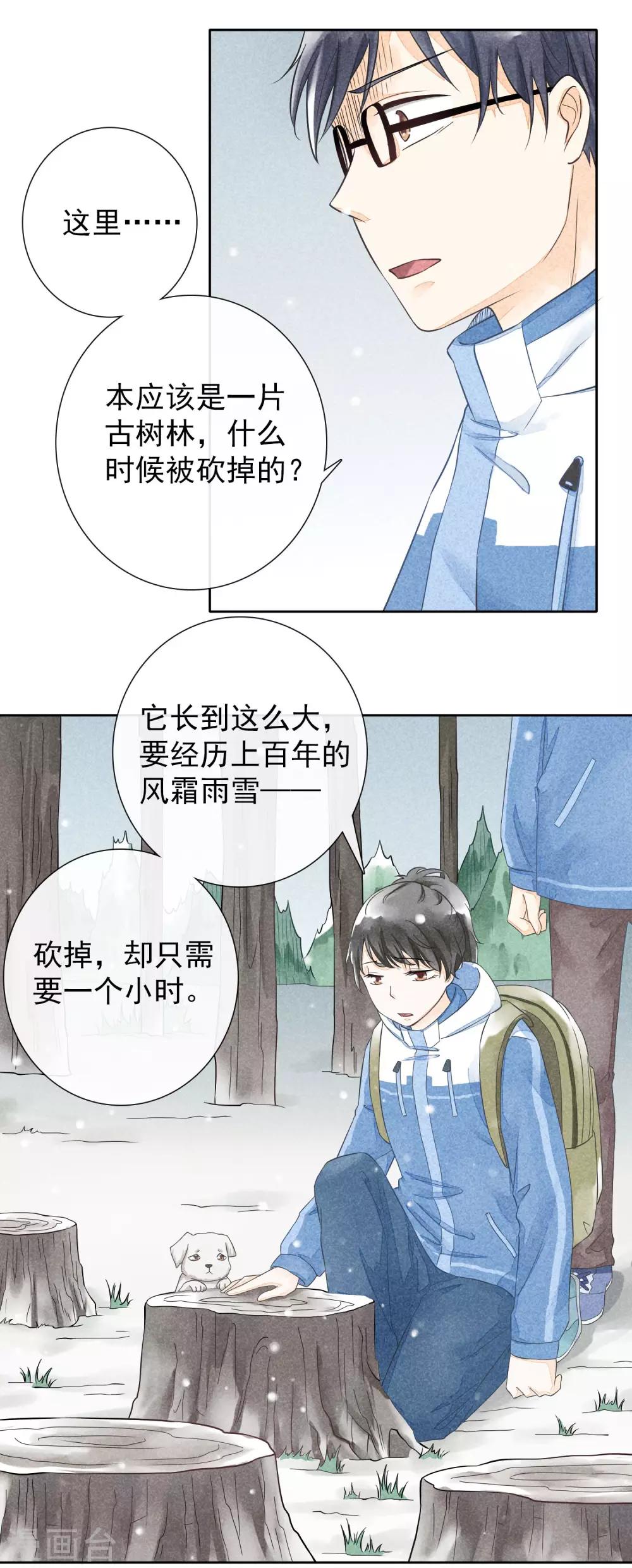 第43话 影子-第46话