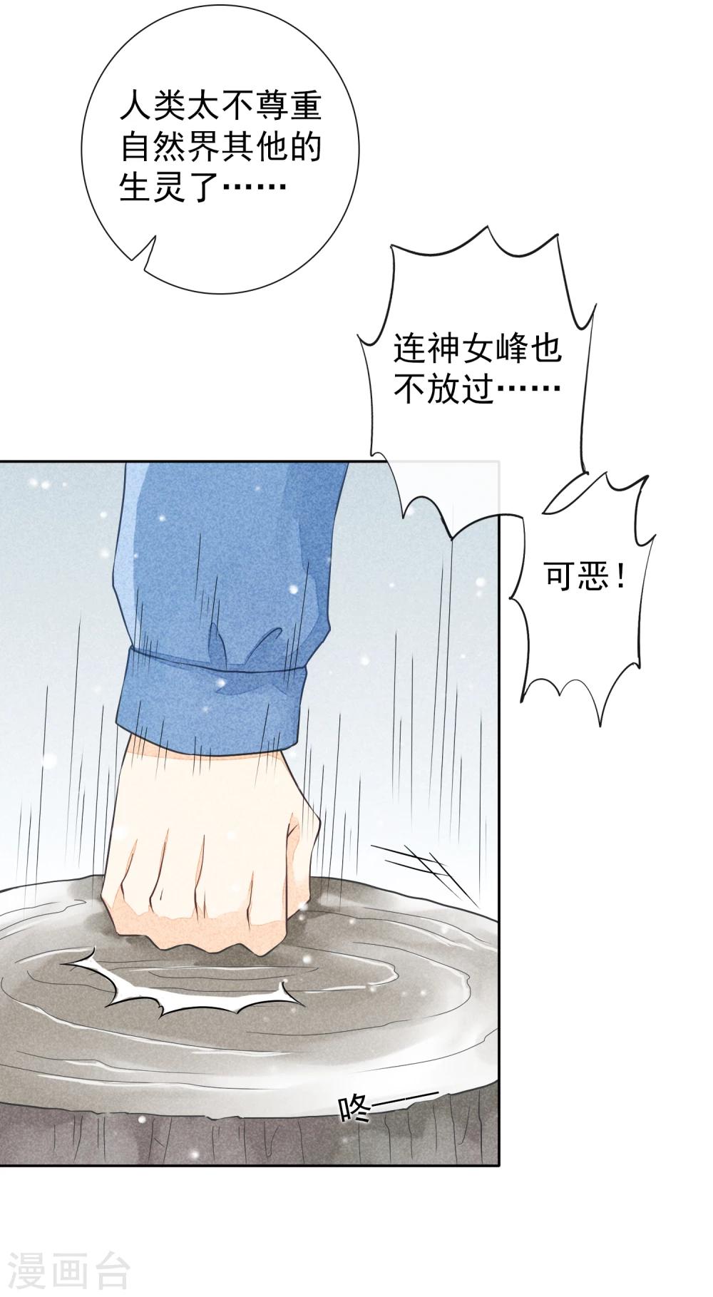 第43话 影子-第46话