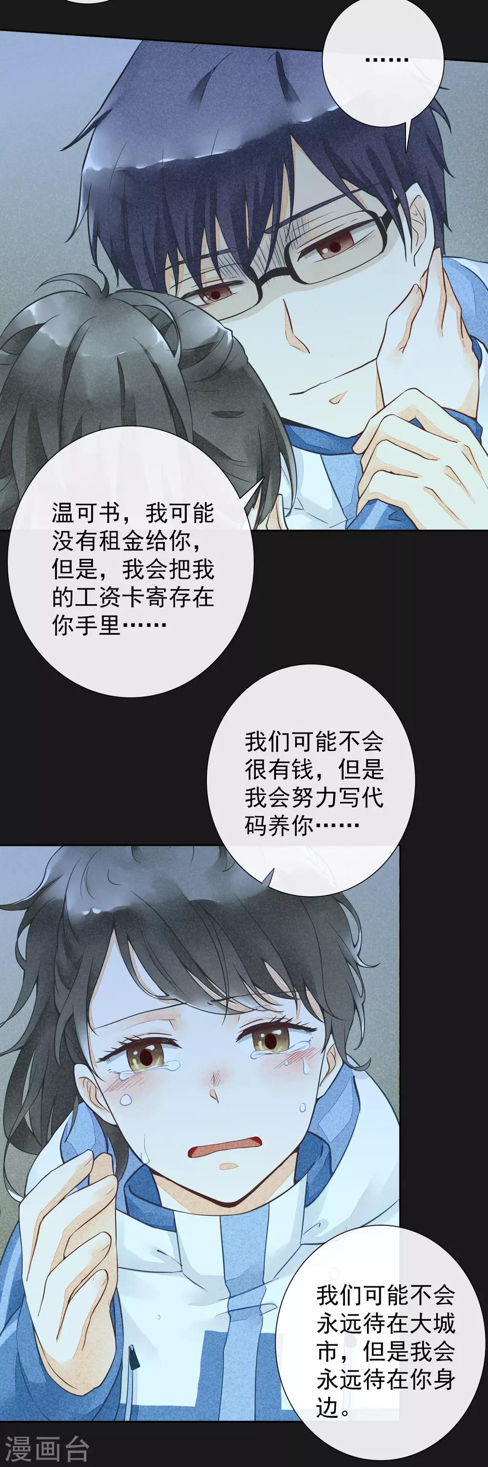第45话 如梦-第48话