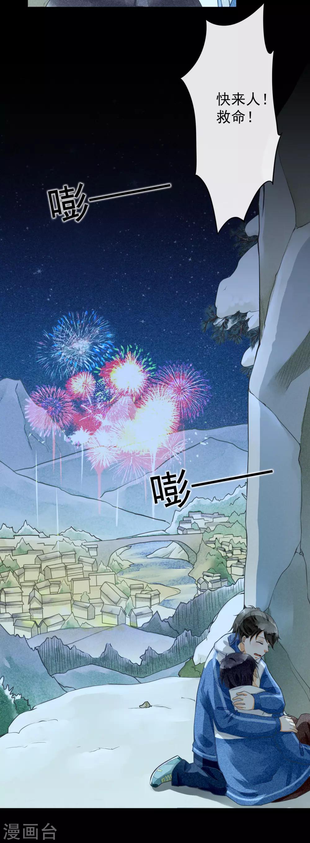 第45话 如梦-第48话