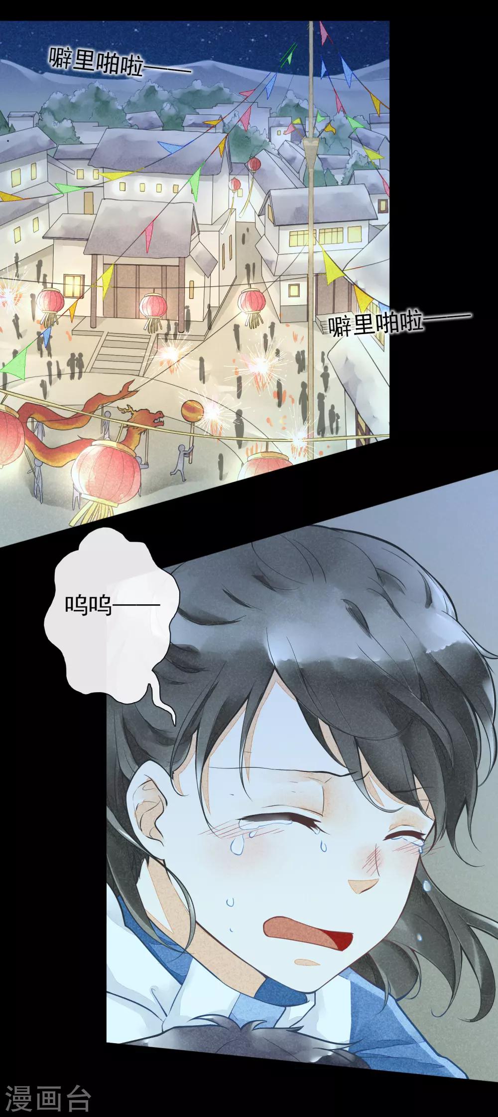 第45话 如梦-第48话