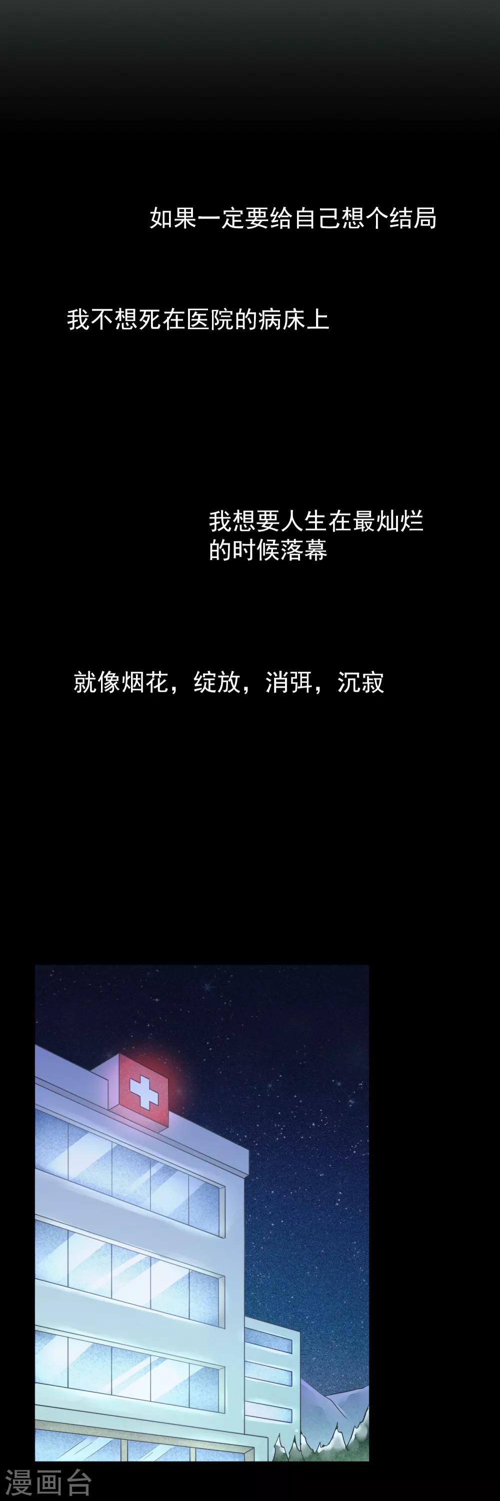 第45话 如梦-第48话