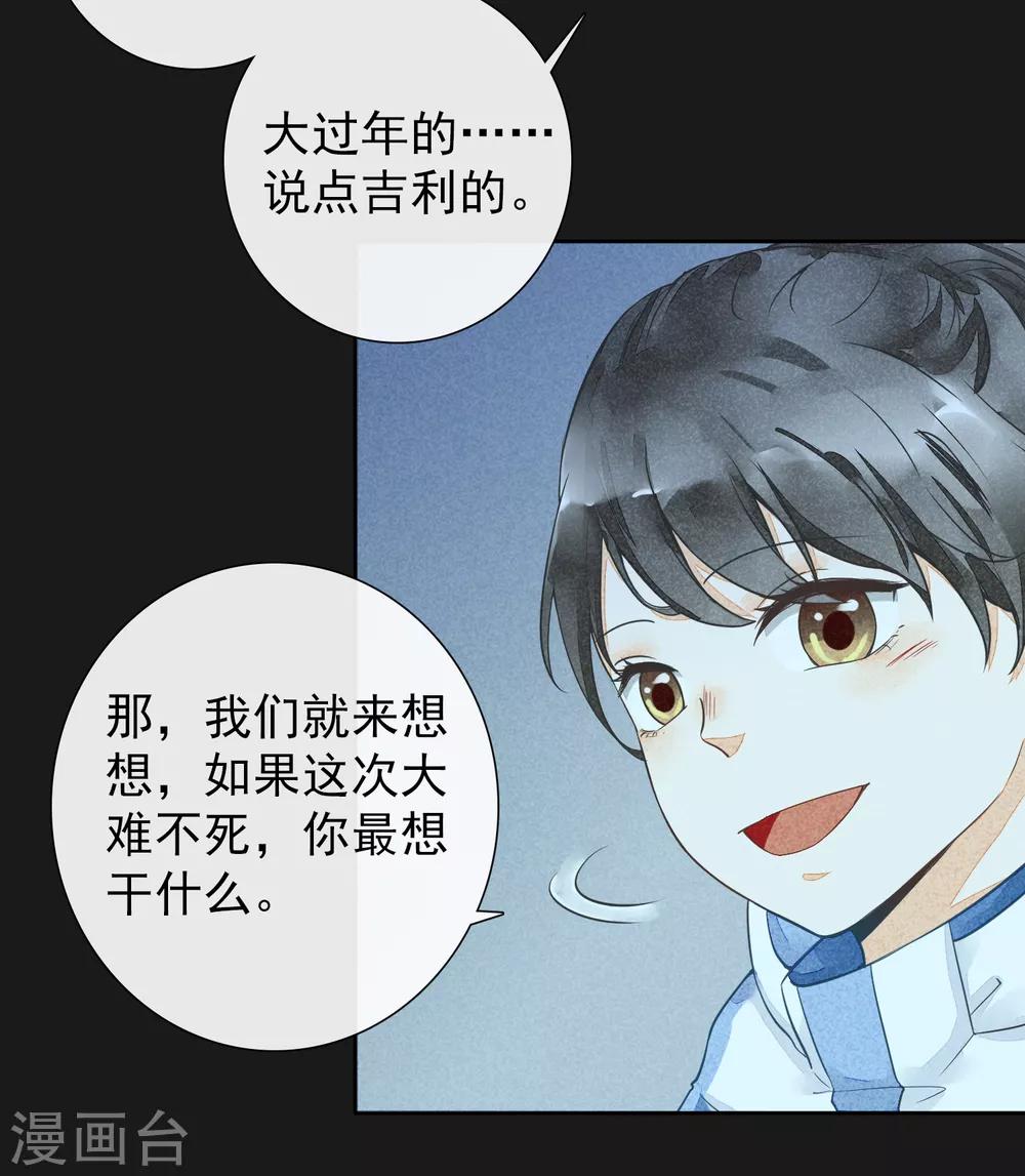 第45话 如梦-第48话