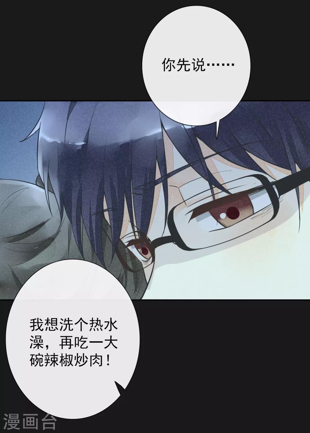 第45话 如梦-第48话