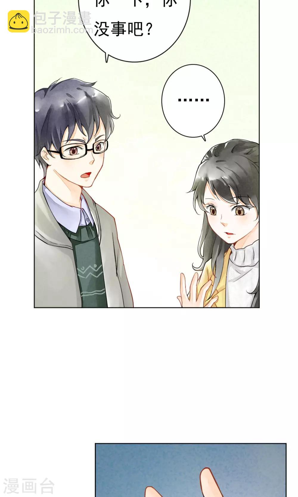 第3话 治愈的伤口-第6话
