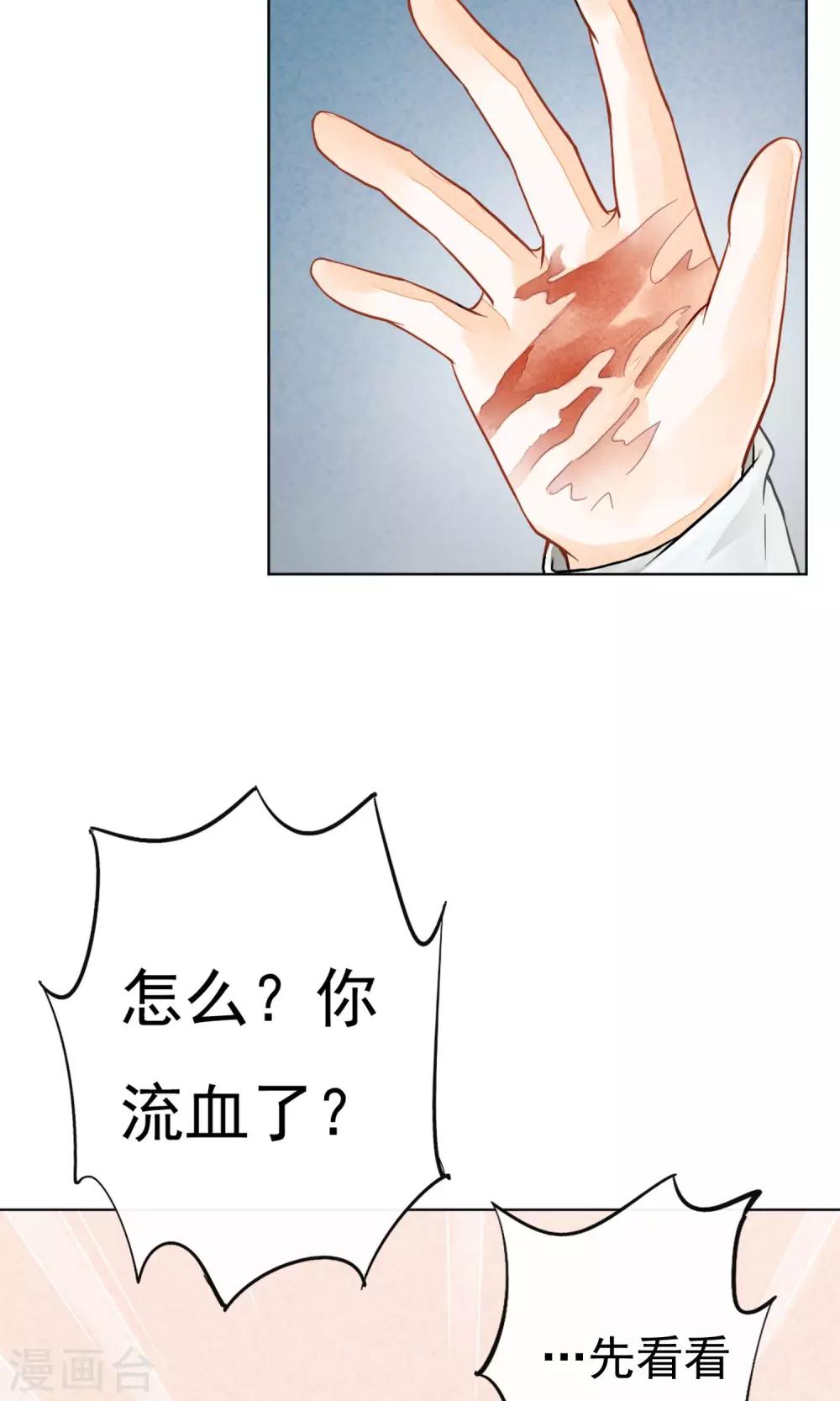 第3话 治愈的伤口-第6话