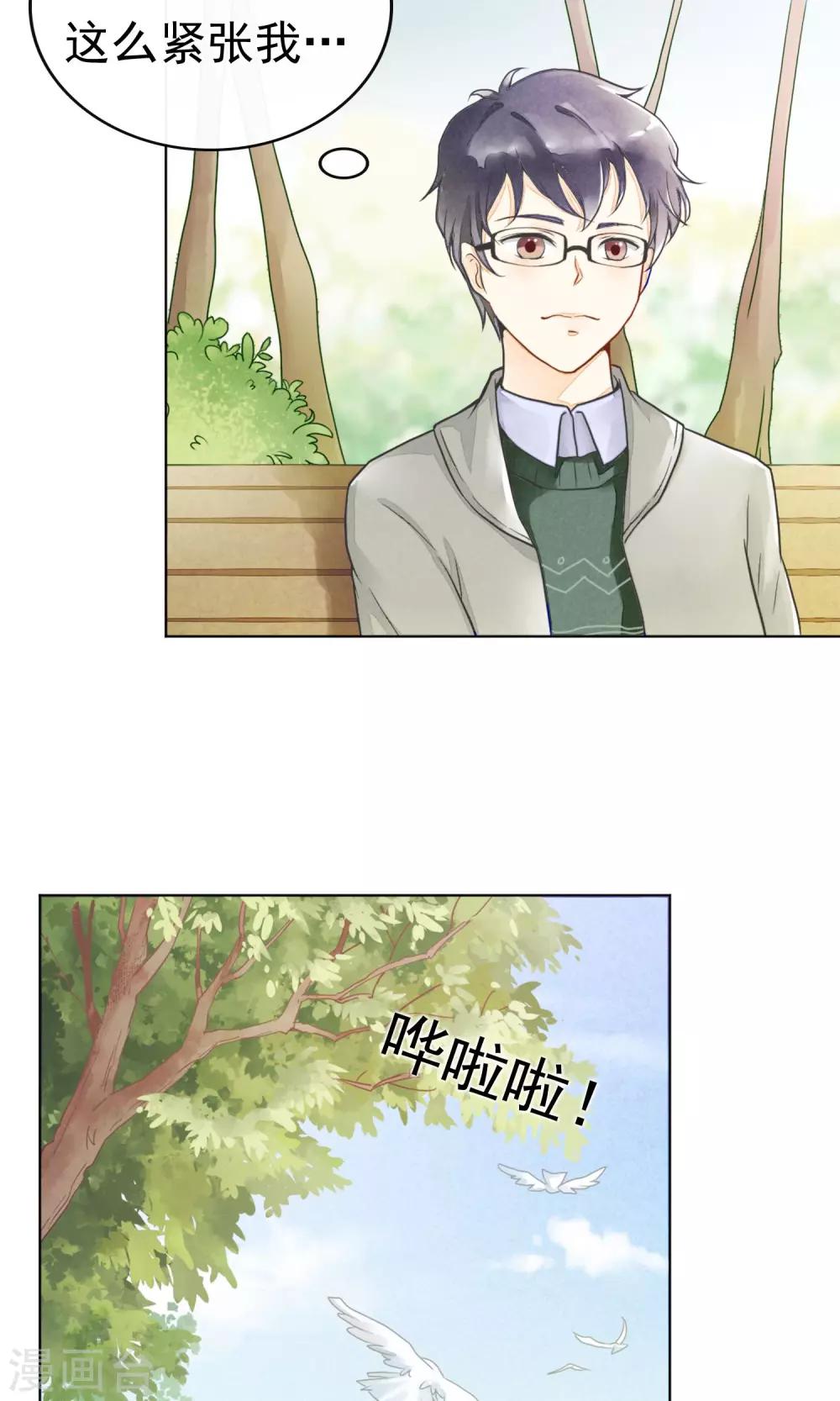 第3话 治愈的伤口-第6话