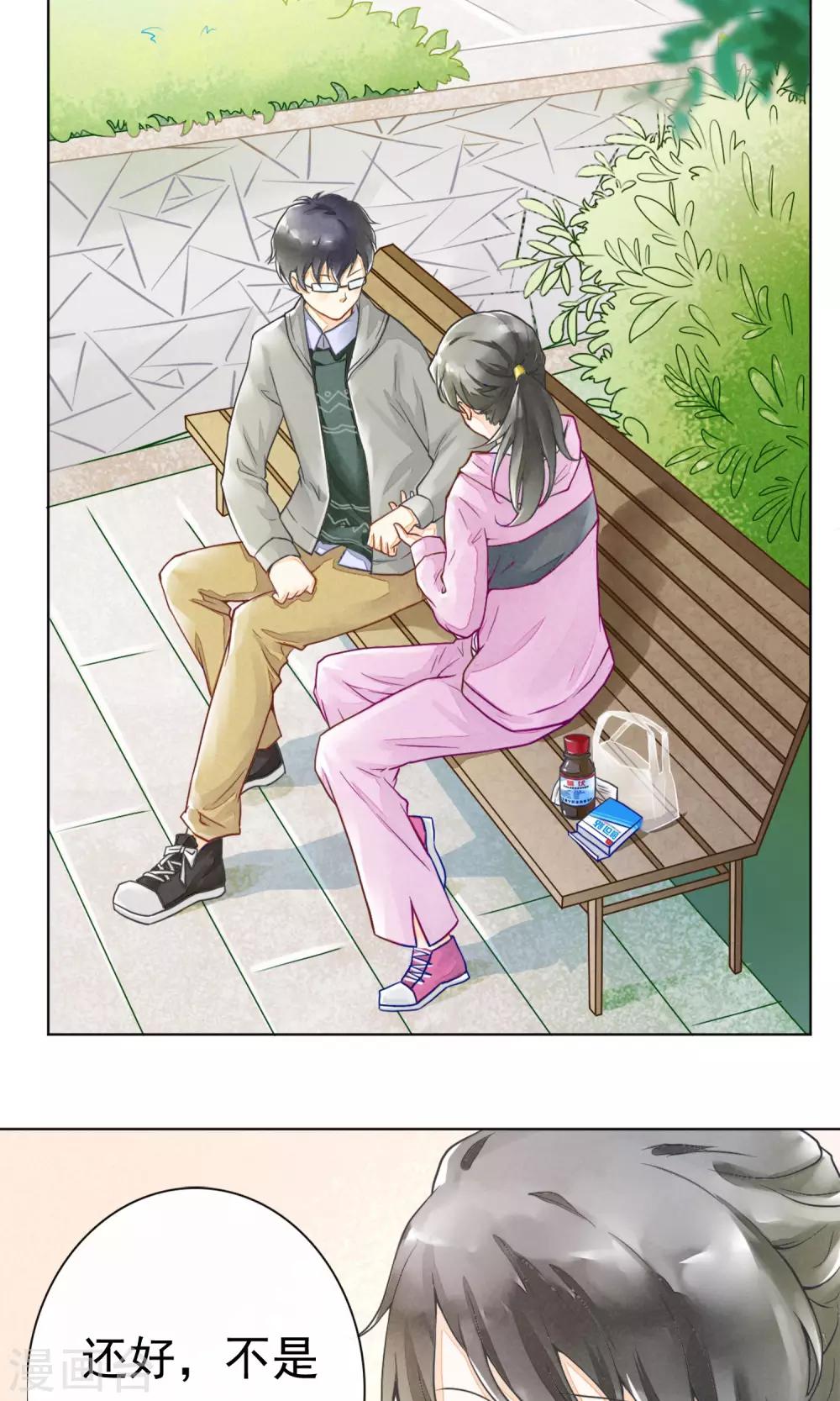 第3话 治愈的伤口-第6话