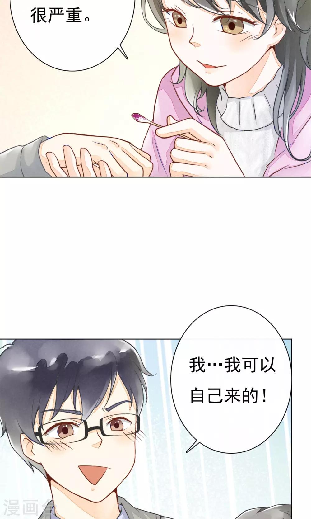 第3话 治愈的伤口-第6话