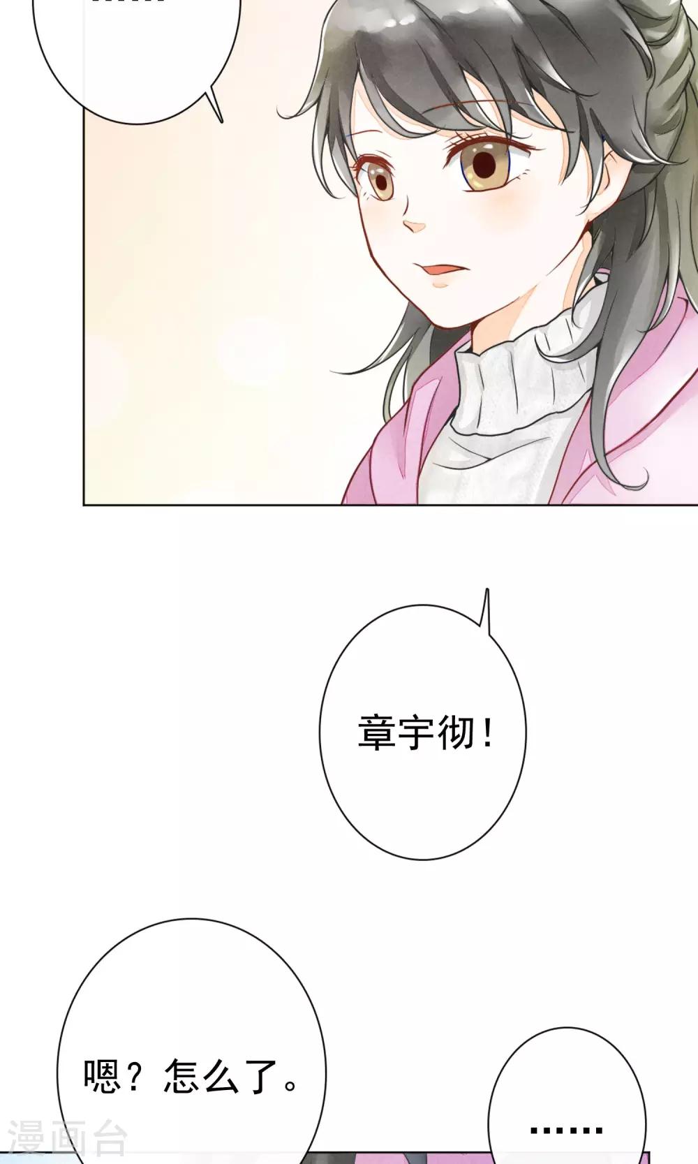 第3话 治愈的伤口-第6话