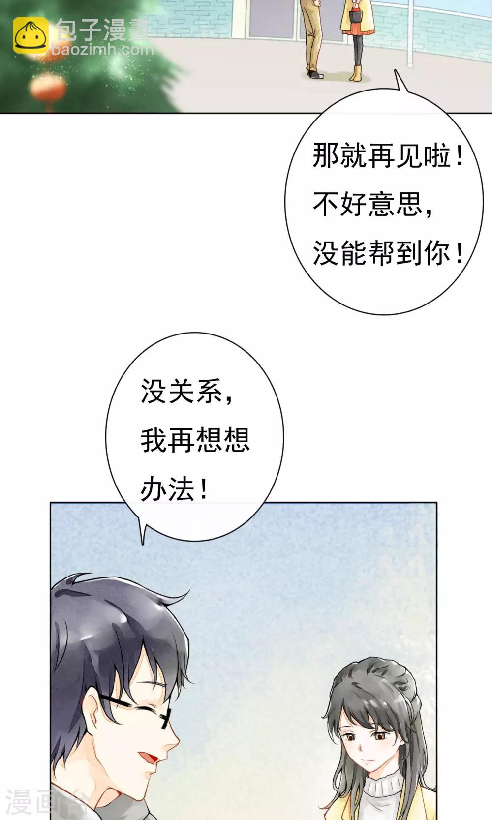 第3话 治愈的伤口-第6话