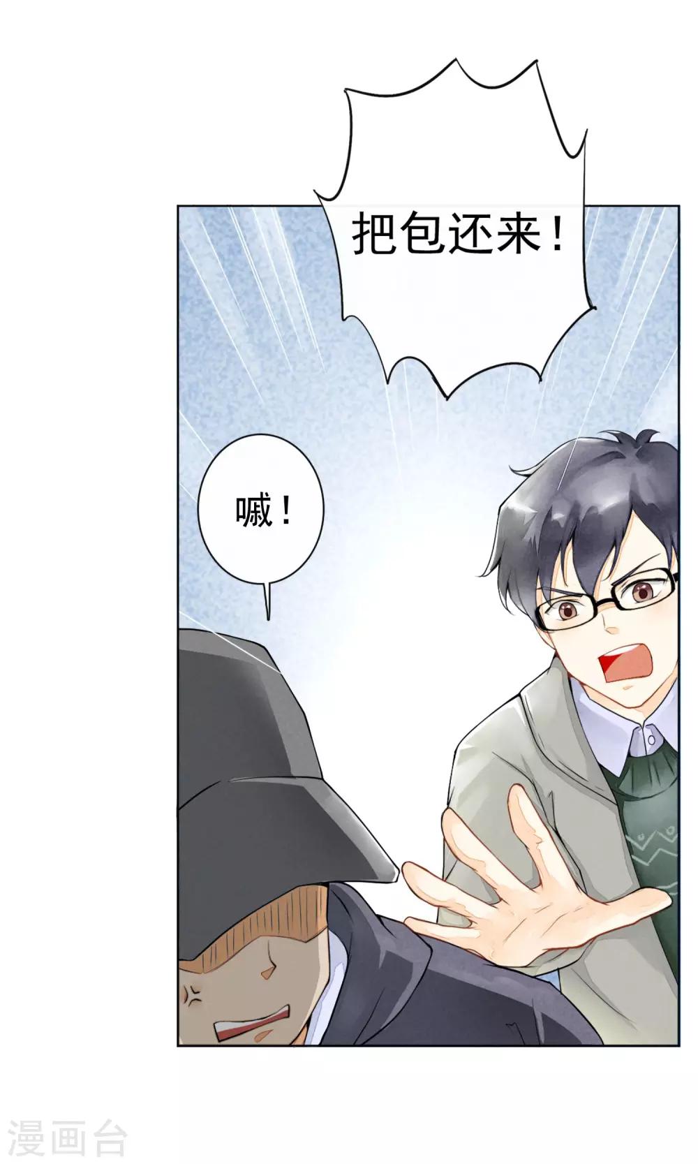 第3话 治愈的伤口-第6话