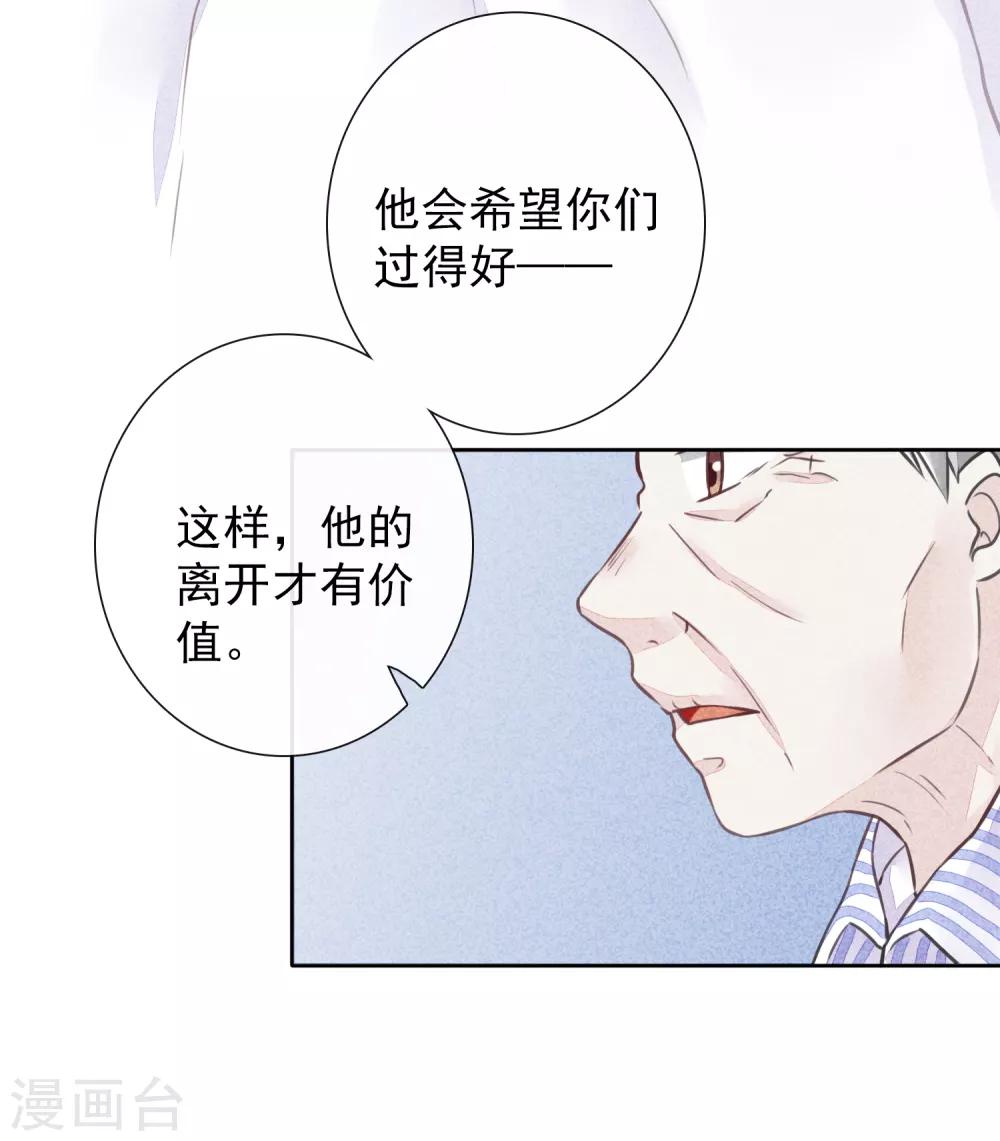 第49话 往生-第52话
