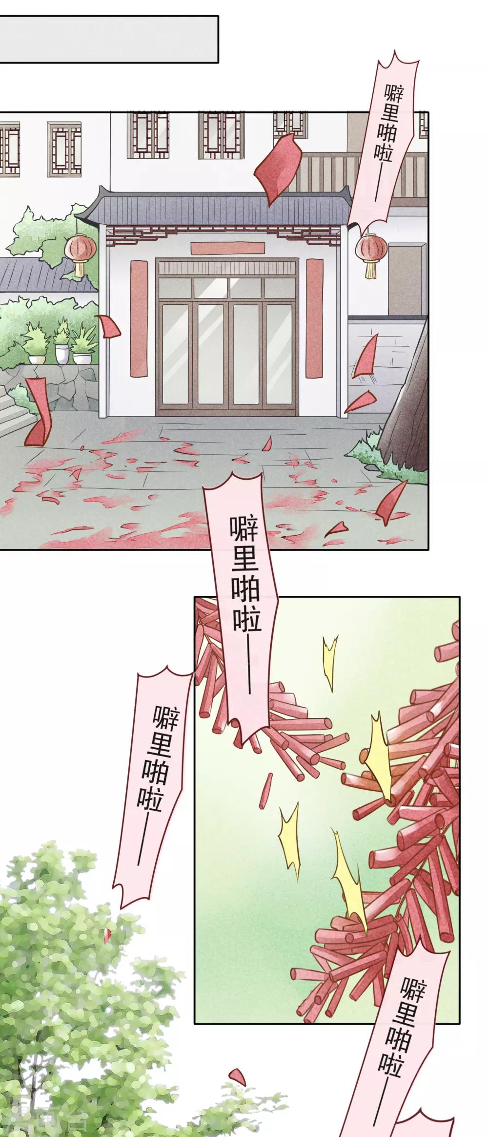 第49话 往生-第52话
