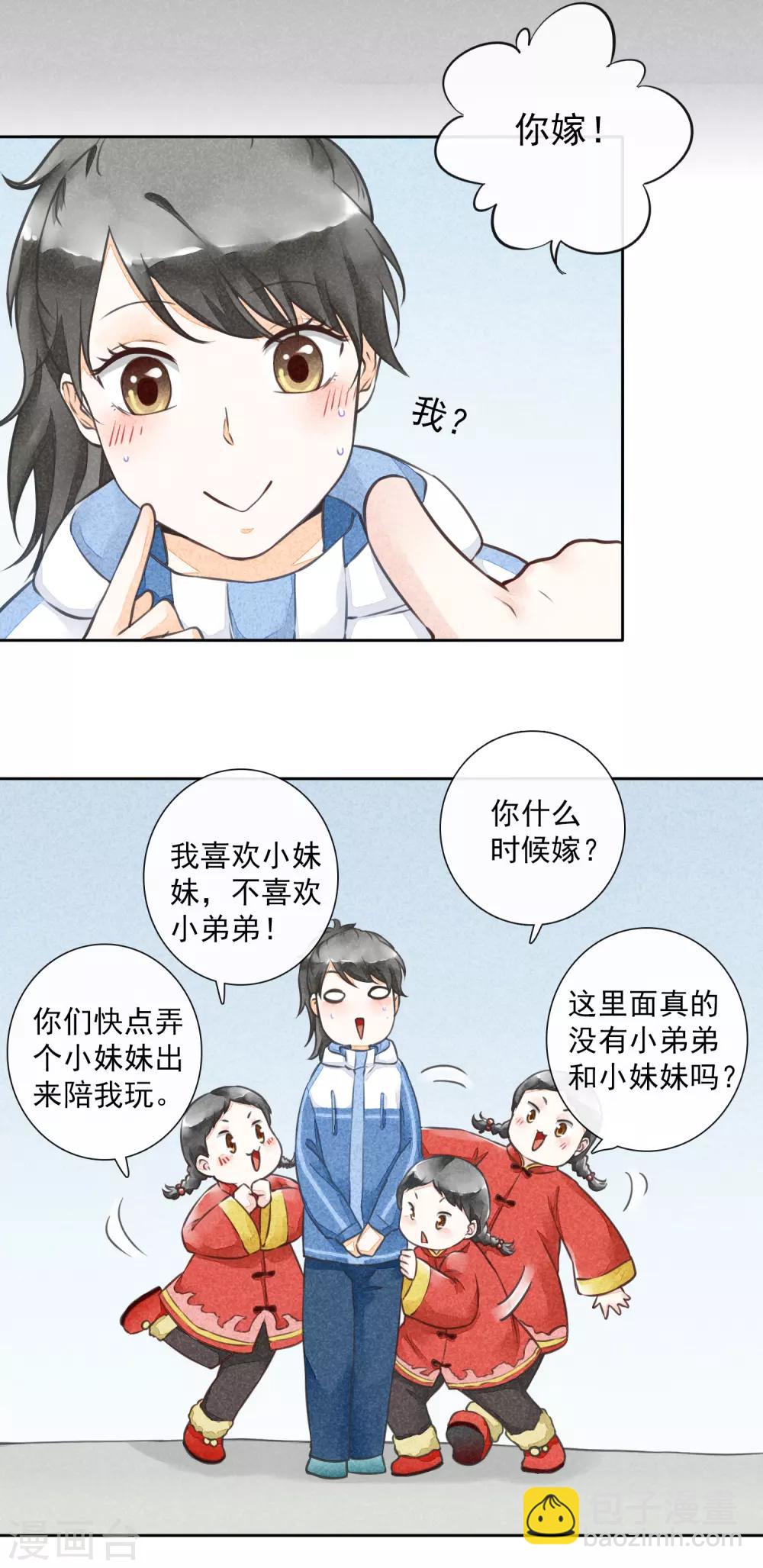 第49话 往生-第52话