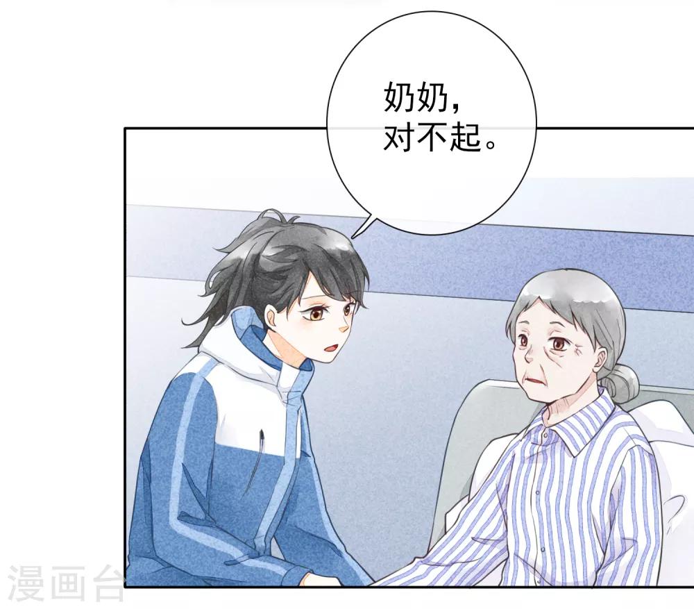 第49话 往生-第52话