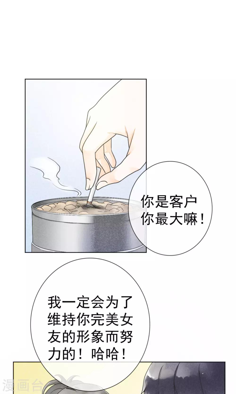 第7话 南方的冬天-第10话