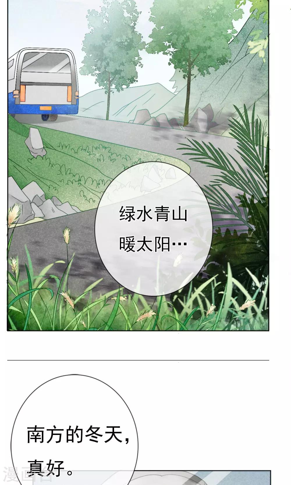 第7话 南方的冬天-第10话