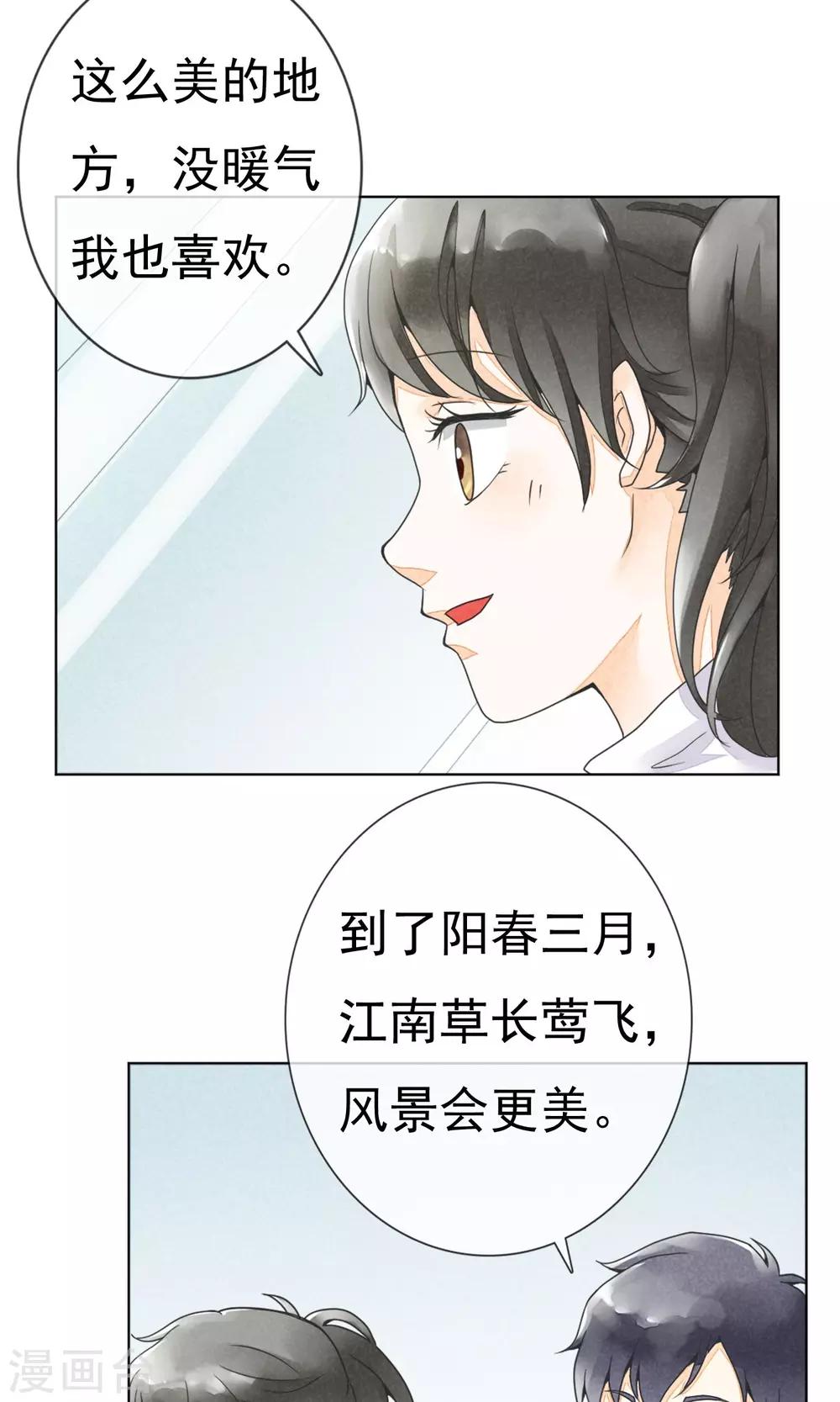 第7话 南方的冬天-第10话