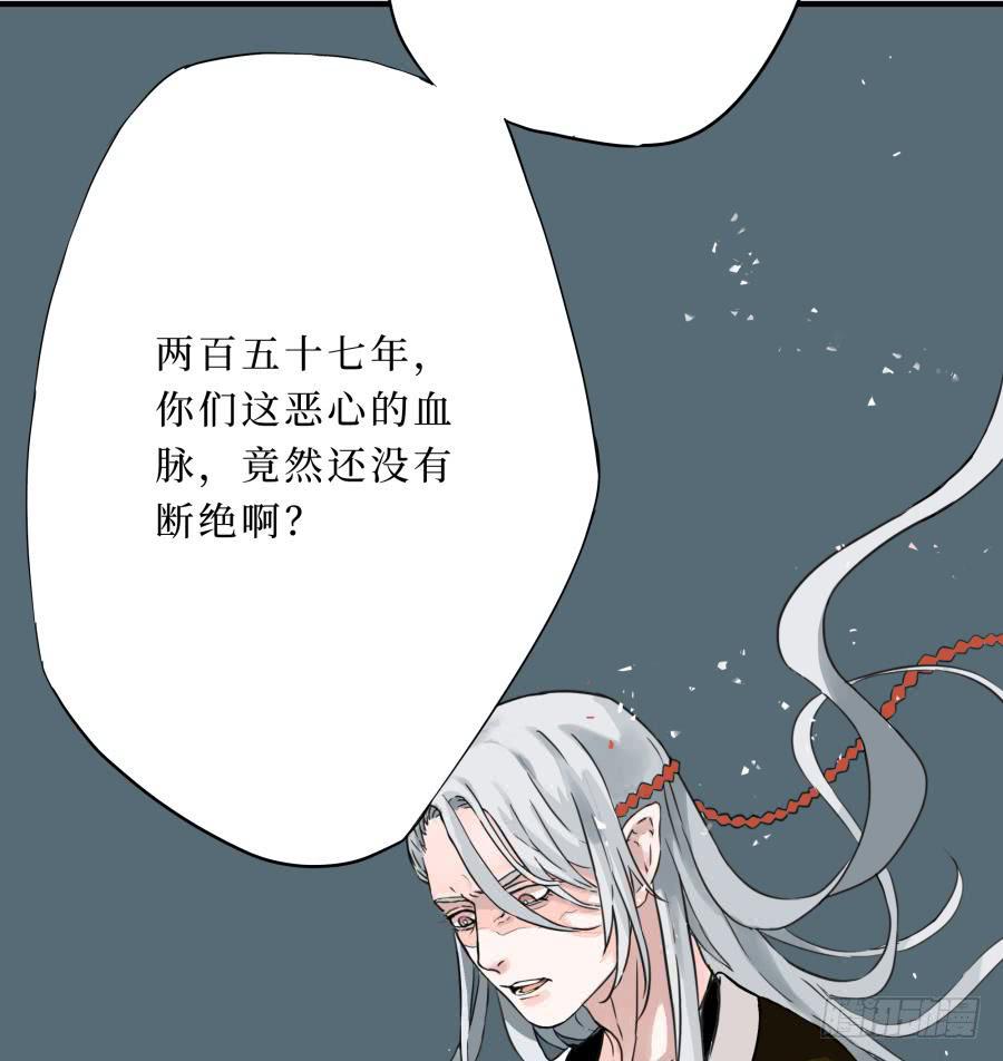 2话 妖魔出世(1/2)-第2话