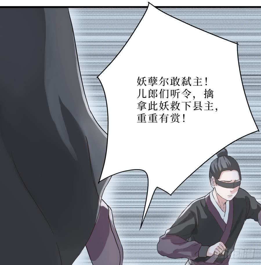 2话 妖魔出世(1/2)-第2话