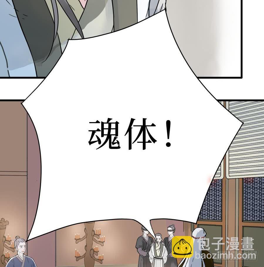 2话 妖魔出世(1/2)-第2话