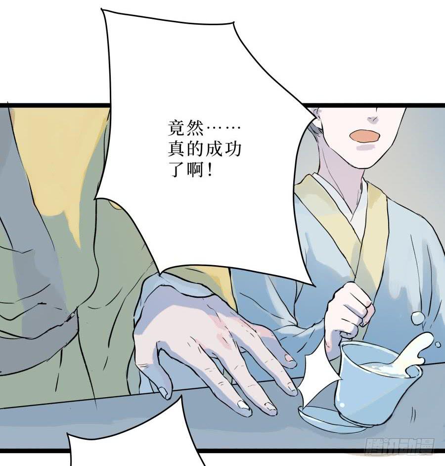 2话 妖魔出世(1/2)-第2话