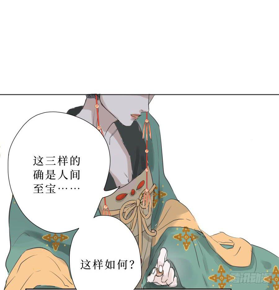 12话 三样宝物(1/2)-第12话