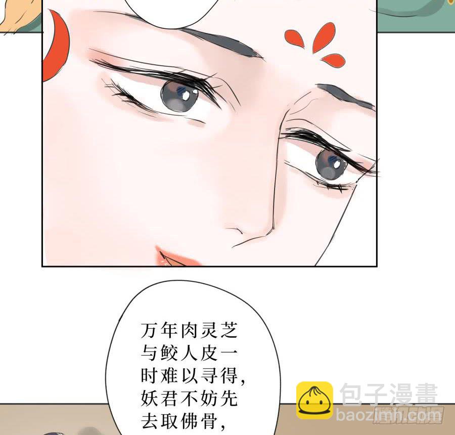 12话 三样宝物(1/2)-第12话
