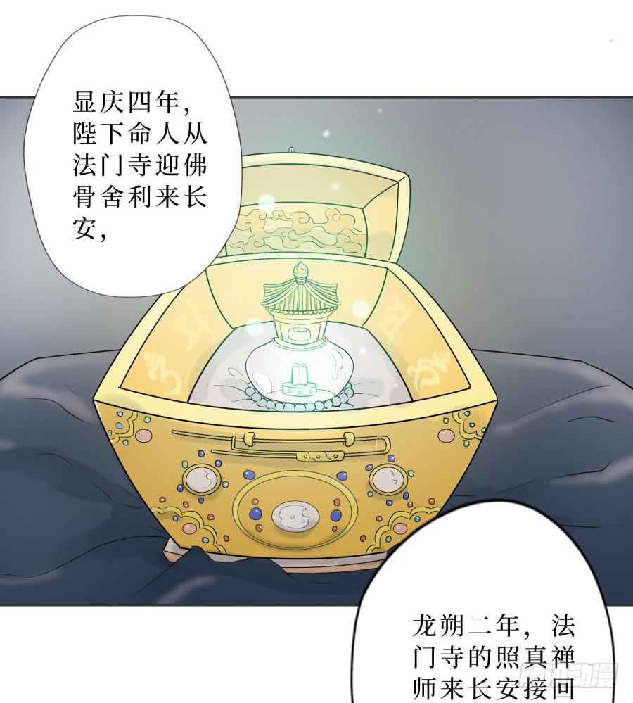 12话 三样宝物(1/2)-第12话