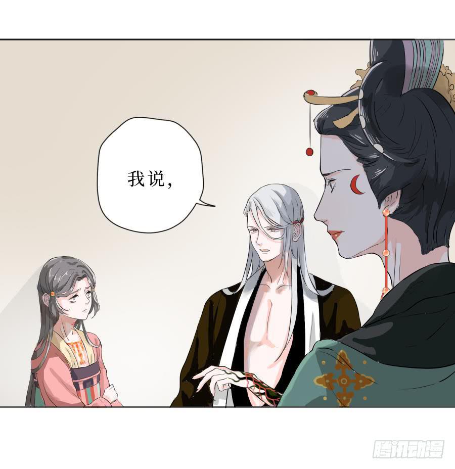 14话 无枝所依-第14话