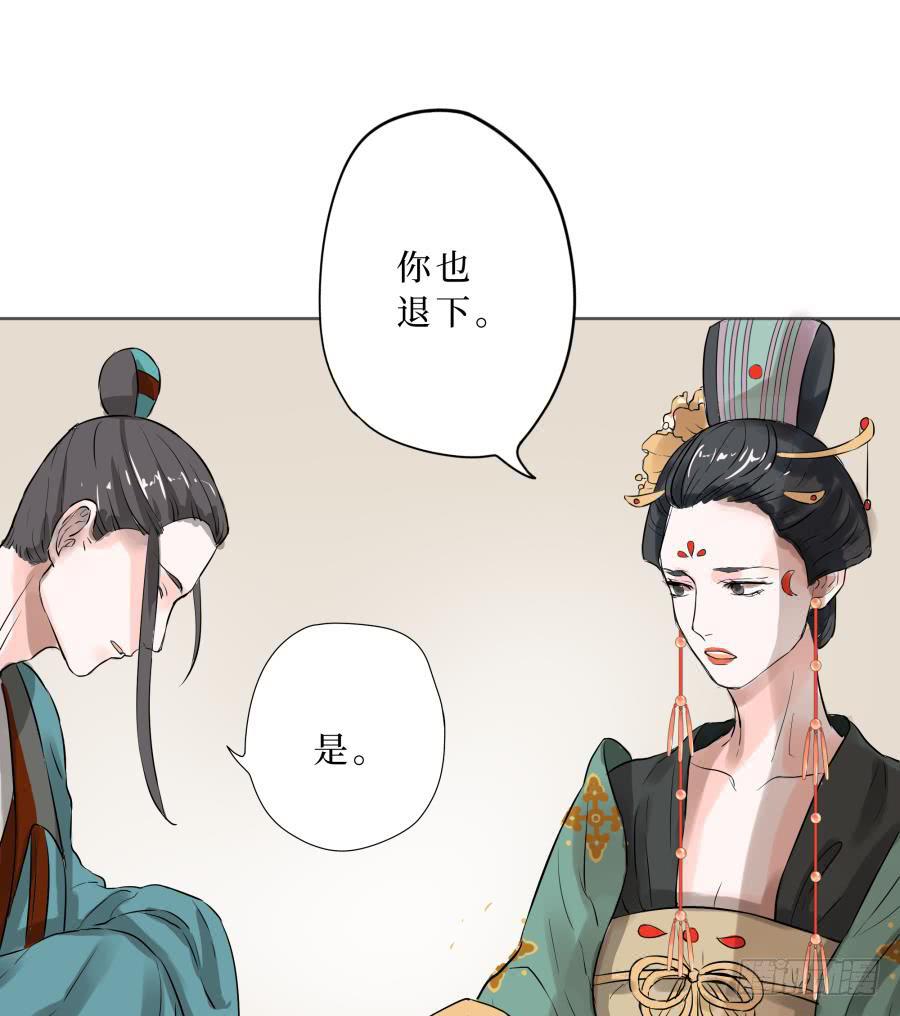 14话 无枝所依-第14话