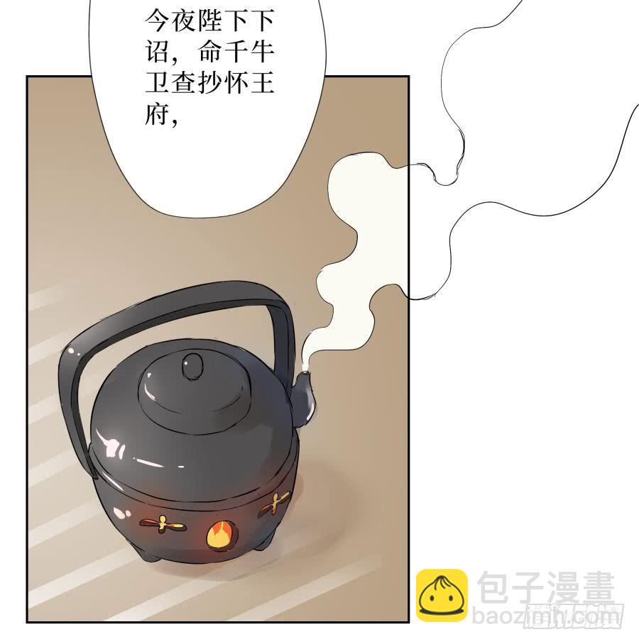 14话 无枝所依-第14话