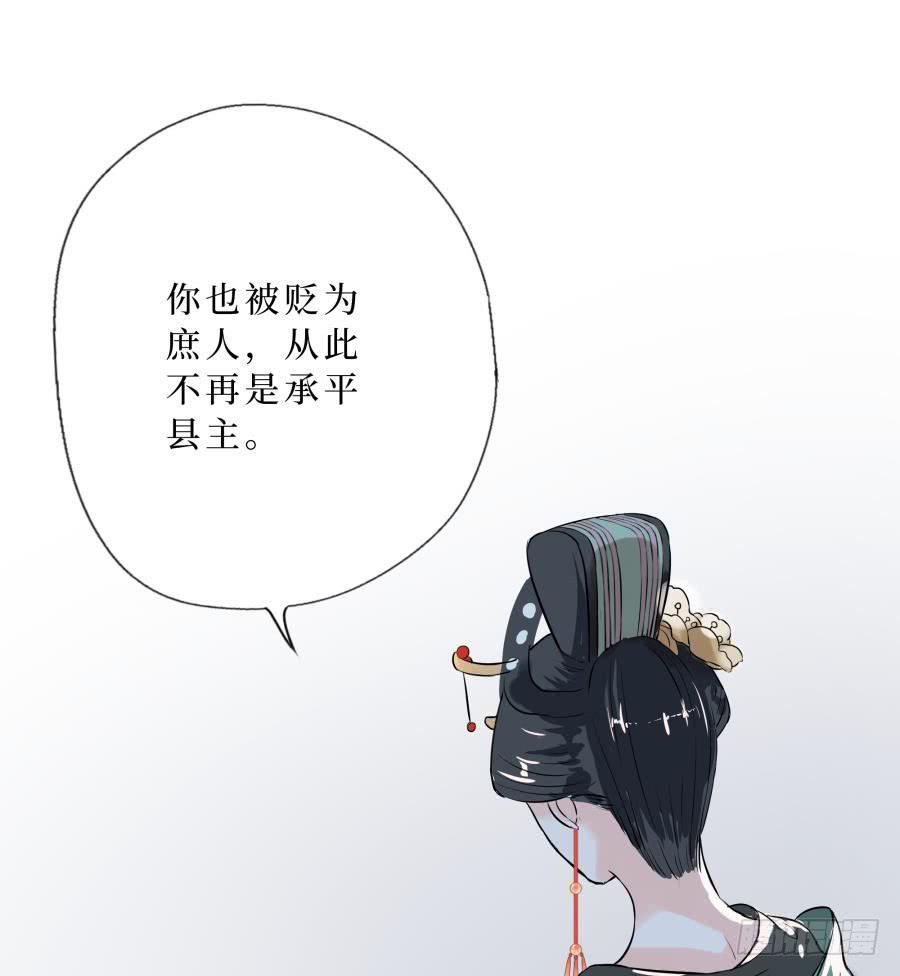 14话 无枝所依-第14话