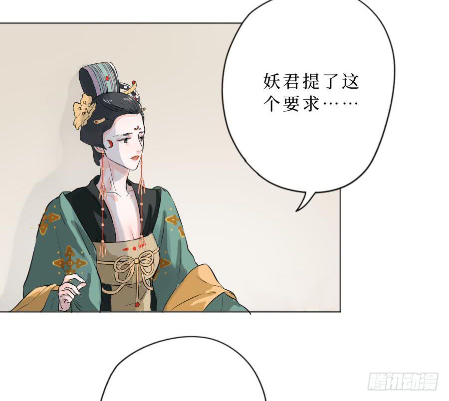 14话 无枝所依-第14话