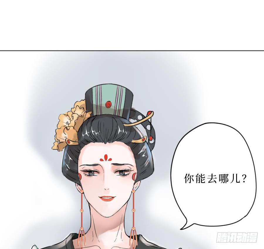 14话 无枝所依-第14话