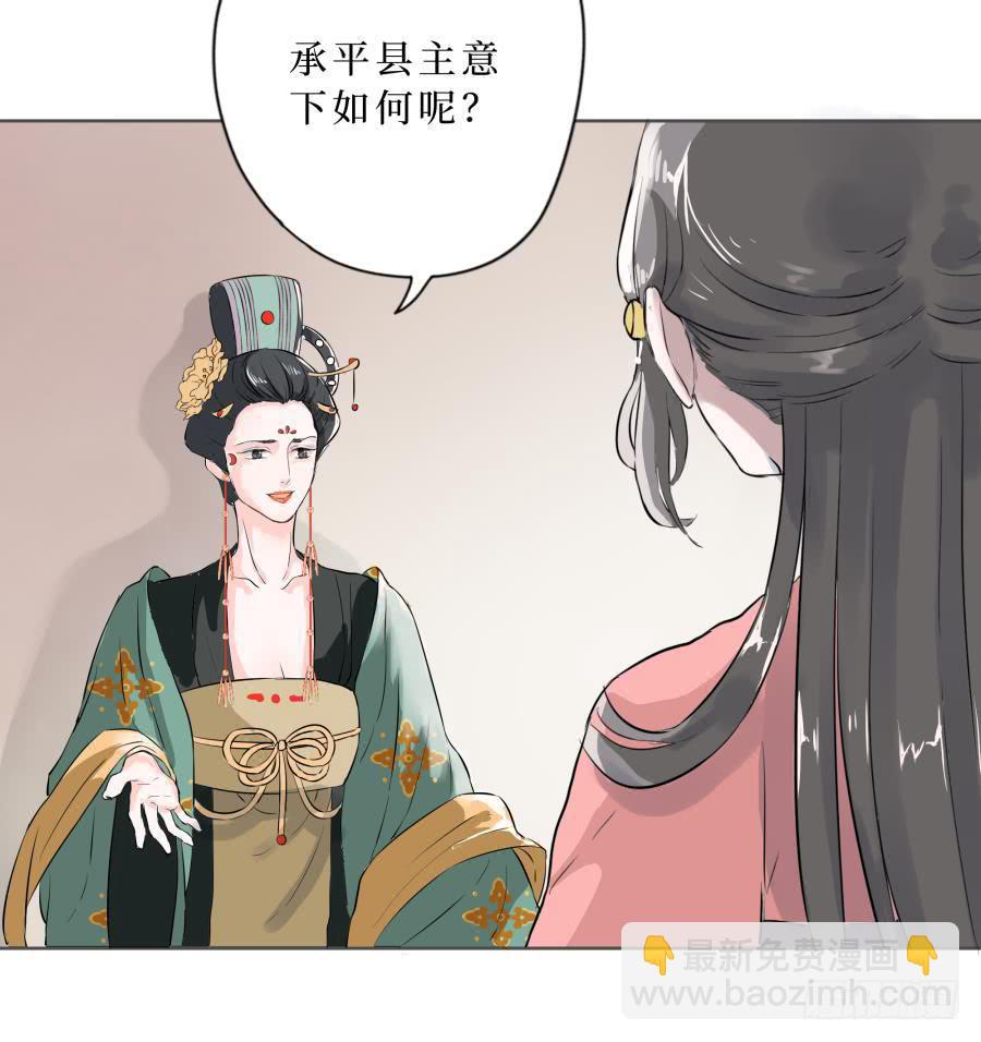 14话 无枝所依-第14话
