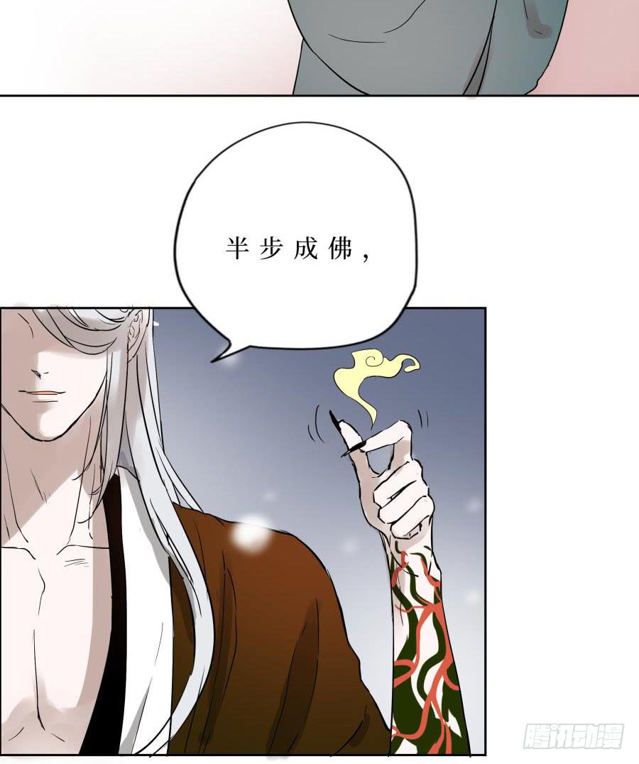 16话 佛骨之秘-第16话