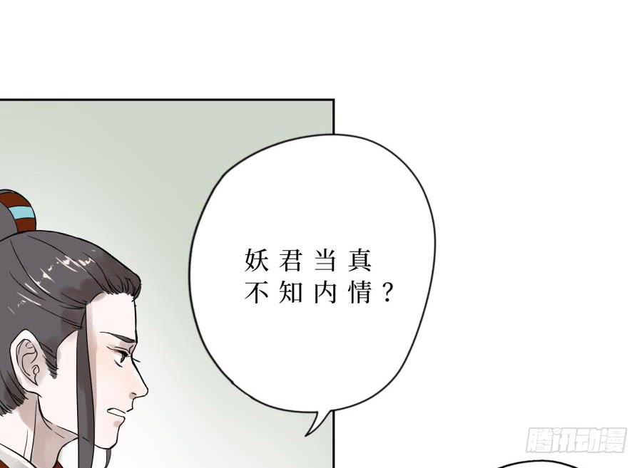16话 佛骨之秘-第16话