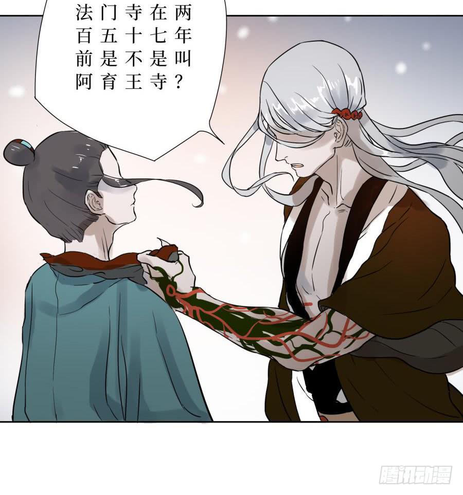 16话 佛骨之秘-第16话