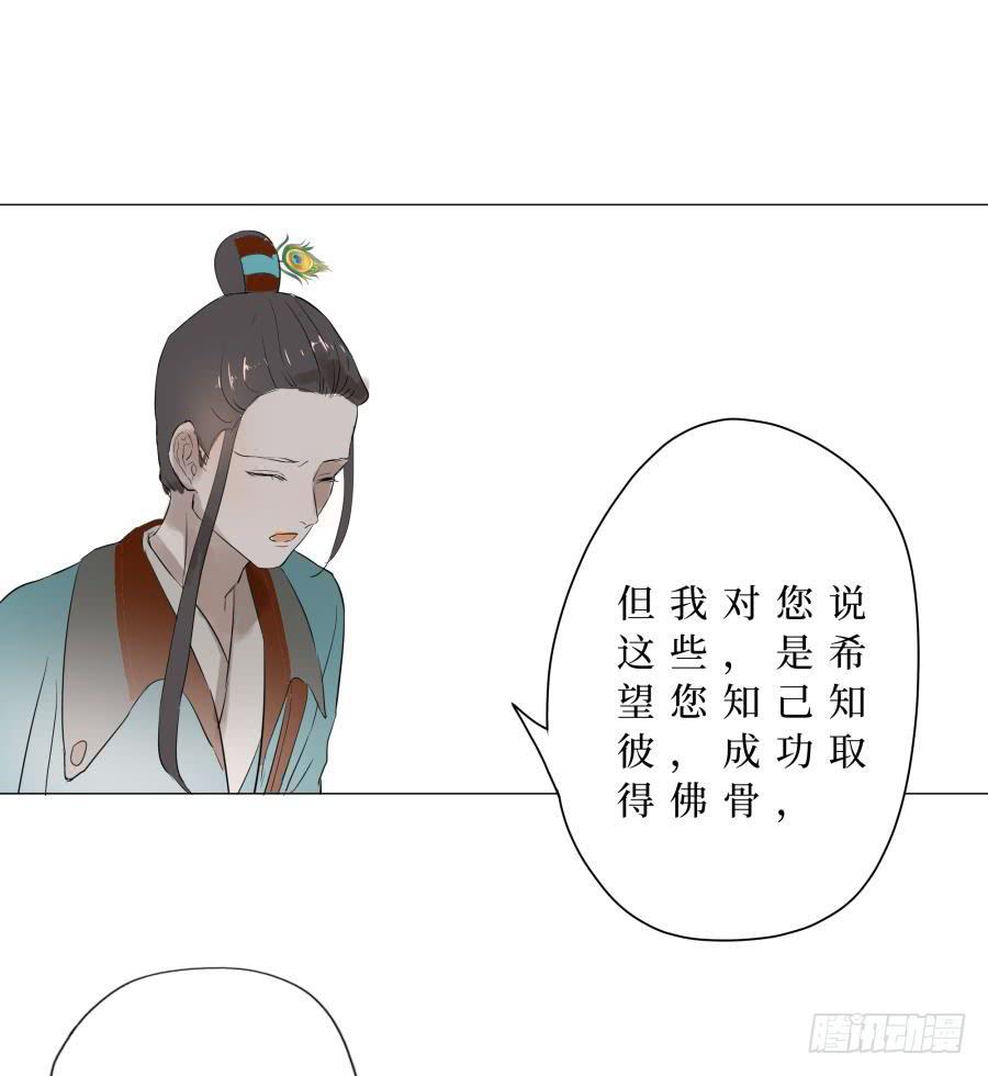 16话 佛骨之秘-第16话