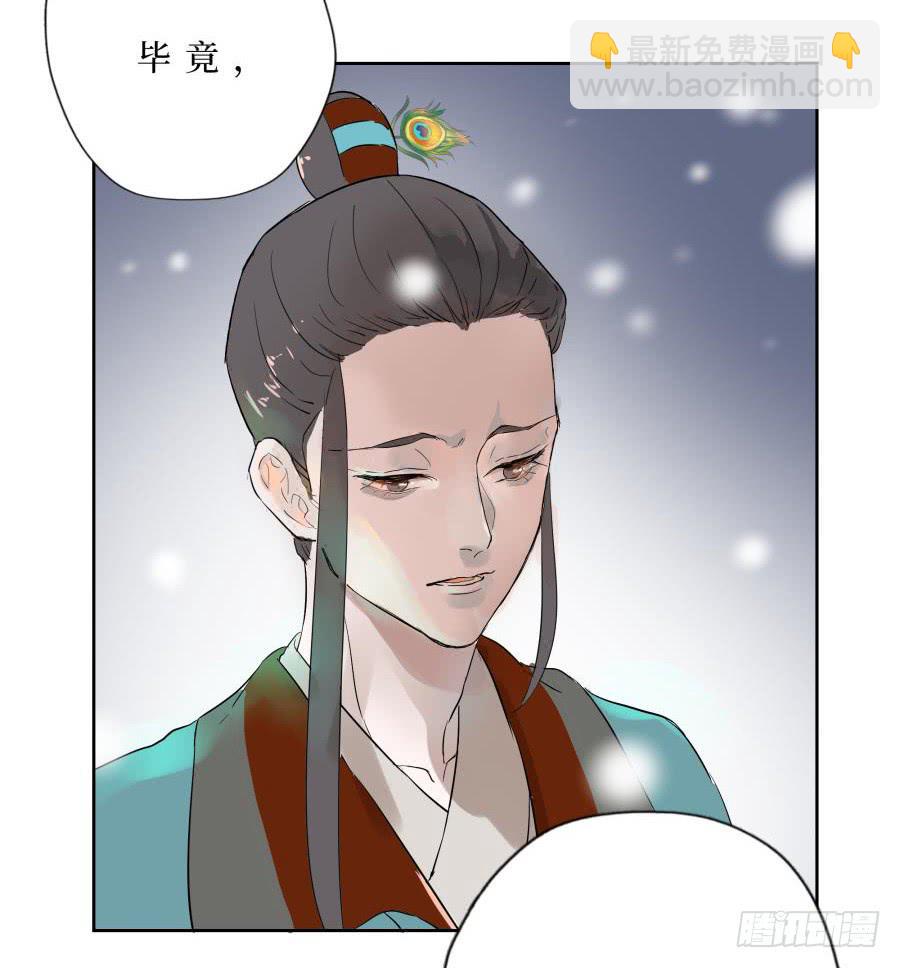 16话 佛骨之秘-第16话