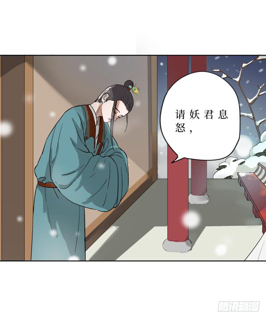 16话 佛骨之秘-第16话