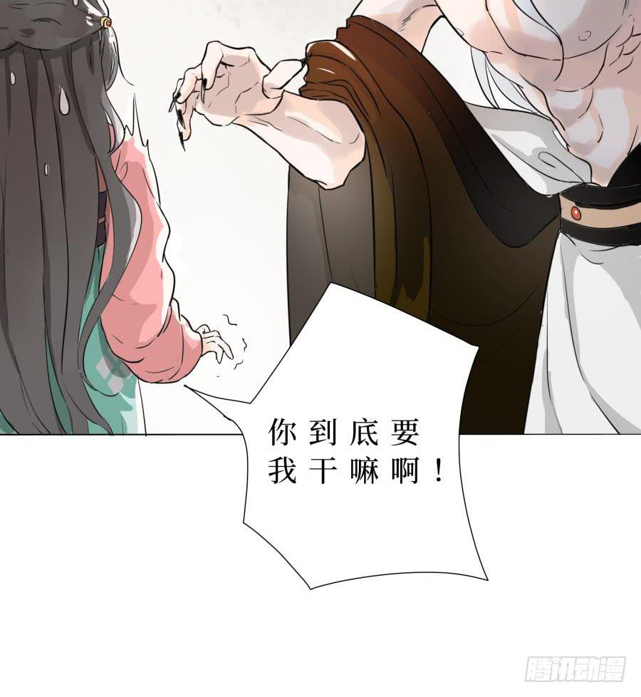 18话 血绘符文-第18话
