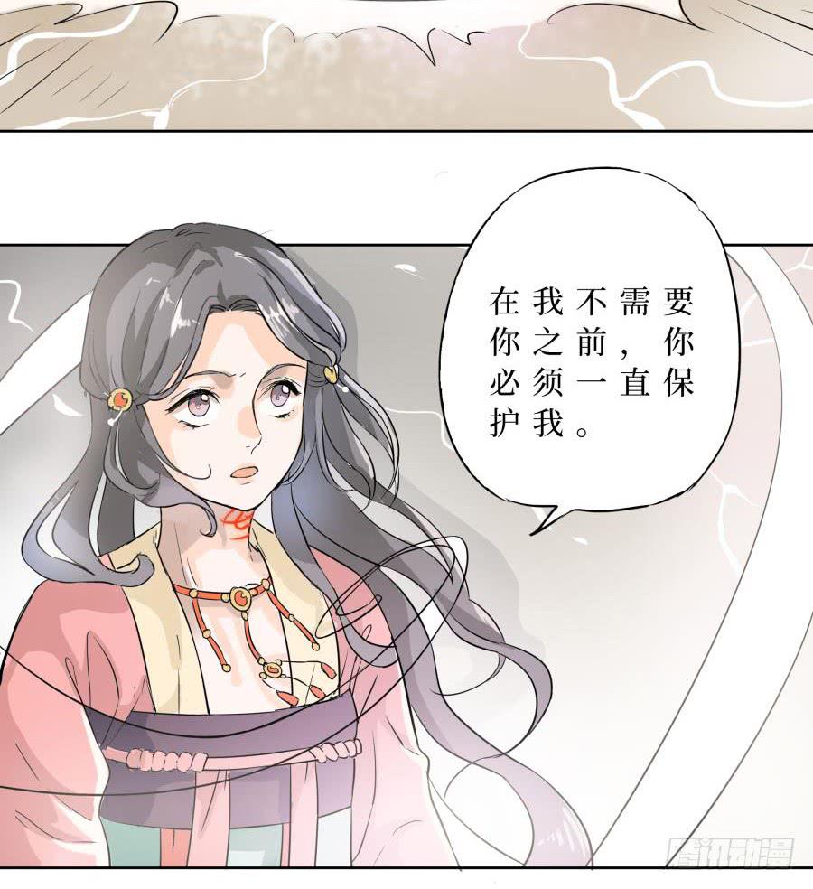18话 血绘符文-第18话